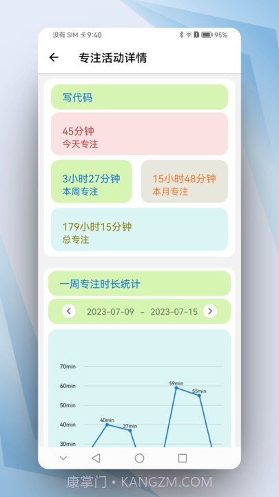 晨星闹钟截图3 晨星闹钟截图3