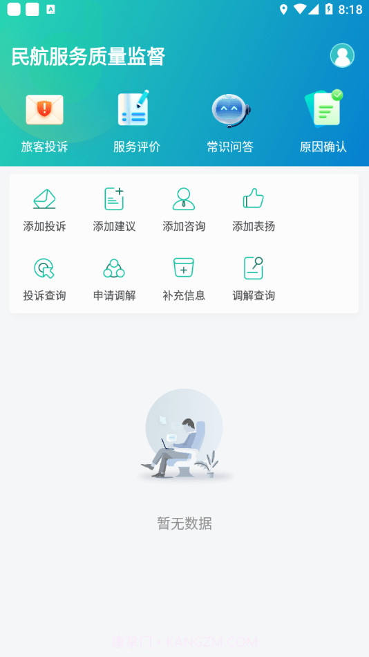 12326截图3 12326截图3