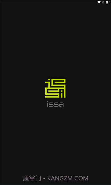 issa截图2 issa截图2