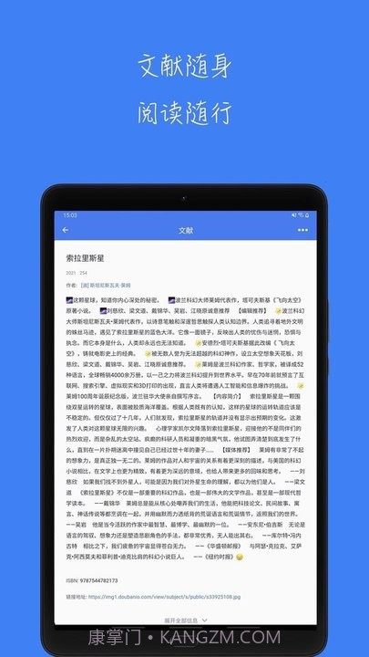 青提学术平台截图3 青提学术平台截图3