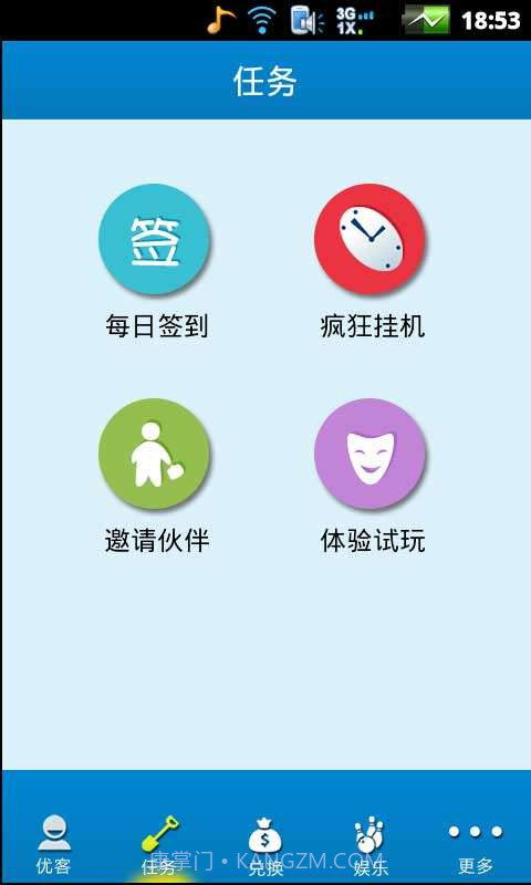 很好赚-手机赚钱截图3