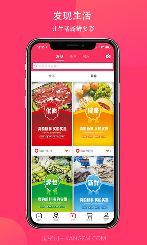 优惠选购截图1 优惠选购截图1