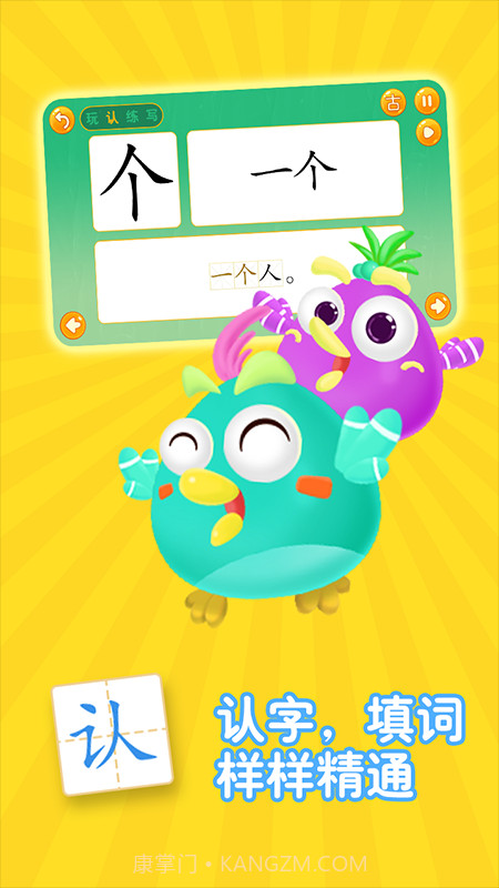 学前识字早教启蒙截图4