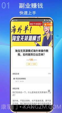 壹创网截图4 壹创网截图4