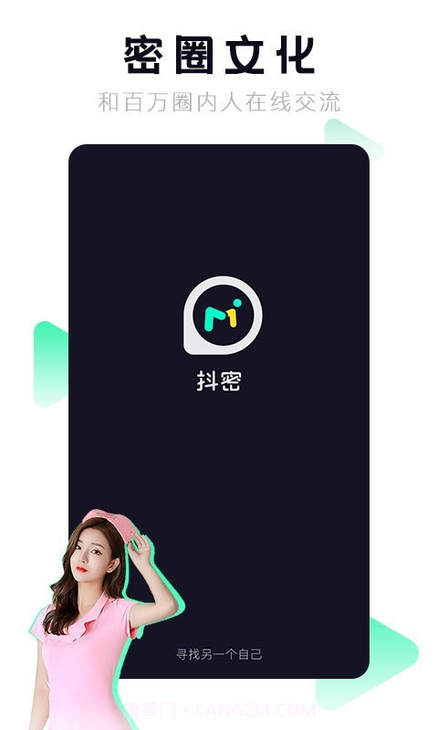 抖密截图1 抖密截图1