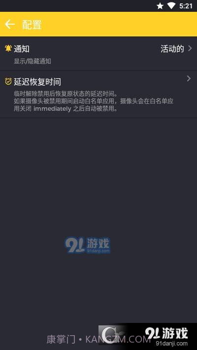 关闭摄像头截图1 关闭摄像头截图1