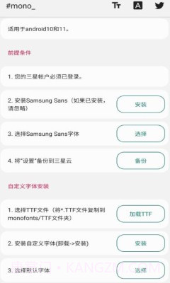mono字体纯净版下载截图2