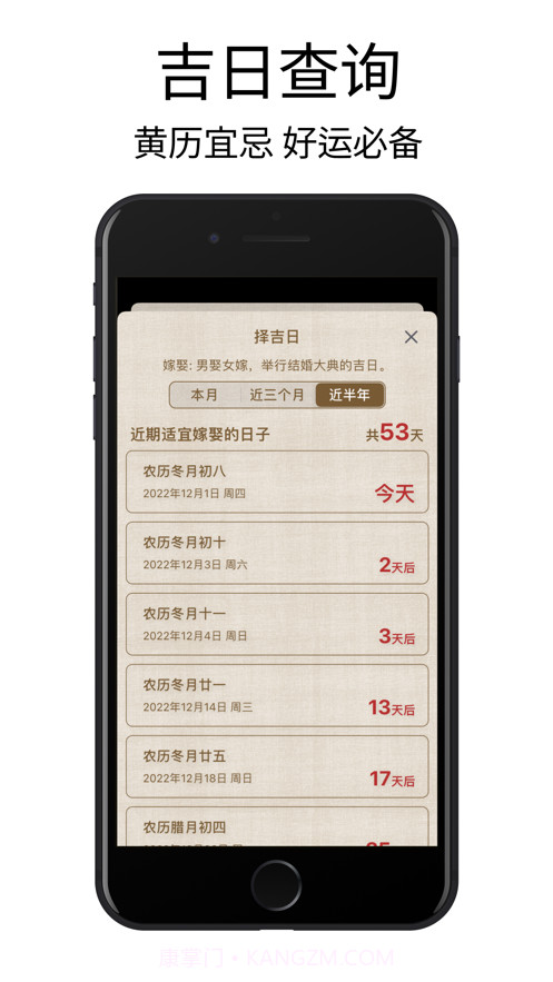 小黄历截图2 小黄历截图2