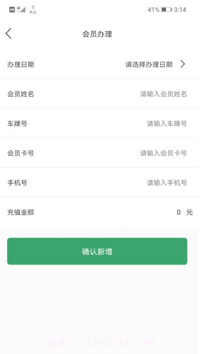 拓金孚管家截图2