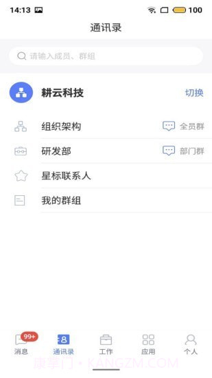 数智截图4 数智截图4