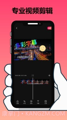 手机剪辑大师截图2 手机剪辑大师截图2