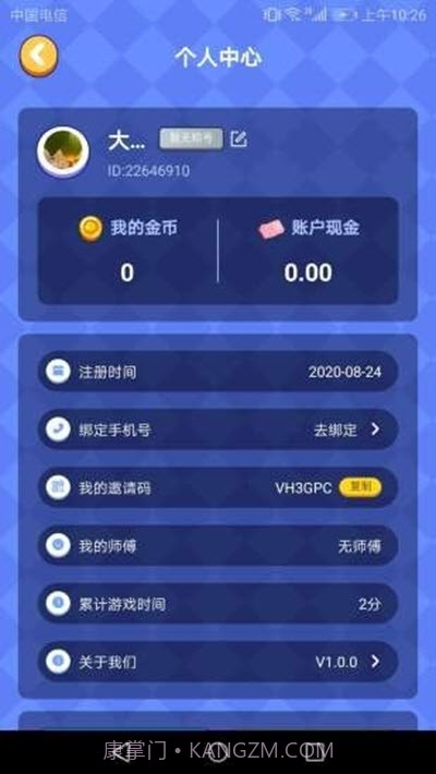 番茄小游戏截图2 番茄小游戏截图2