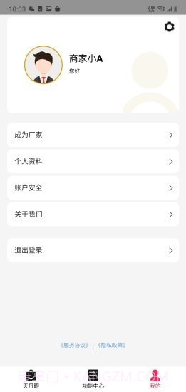 天丹眼截图3 天丹眼截图3