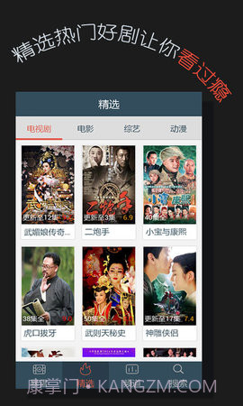 暴雪影音手机版 2.3.0截图2