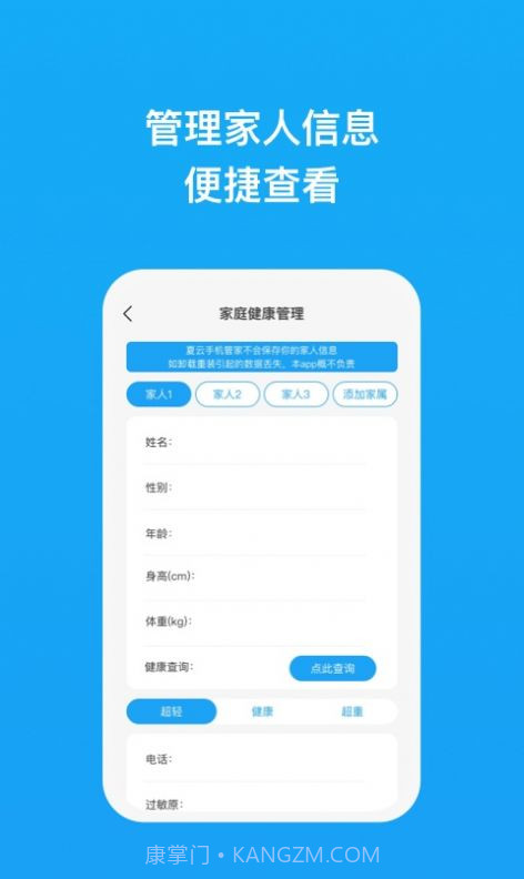 夏云截图3 夏云截图3