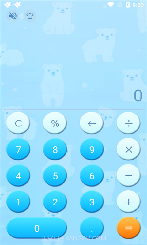 少儿计算器截图2