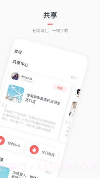 moji辞书旧版本截图2 moji辞书旧版本截图2