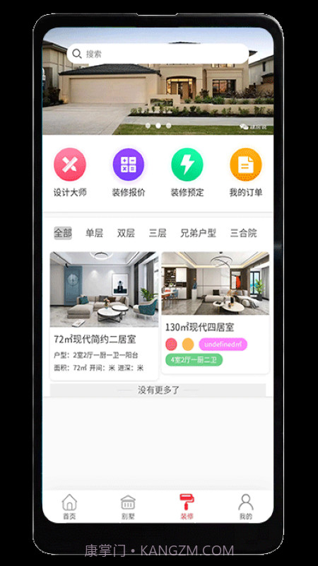 德满鑫截图3