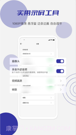 小蝌蚪录屏截图2 小蝌蚪录屏截图2