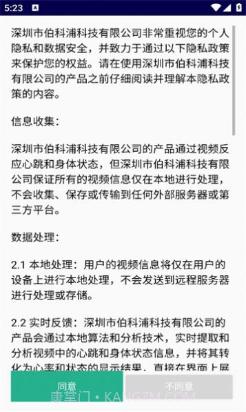钜怡健康截图3 钜怡健康截图3