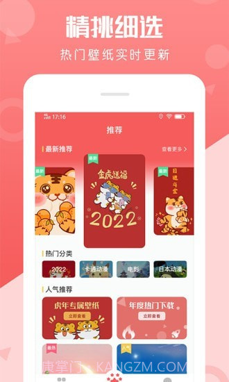 动态壁纸美化截图2 动态壁纸美化截图2
