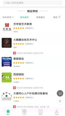 牛凹学学网截图4 牛凹学学网截图4