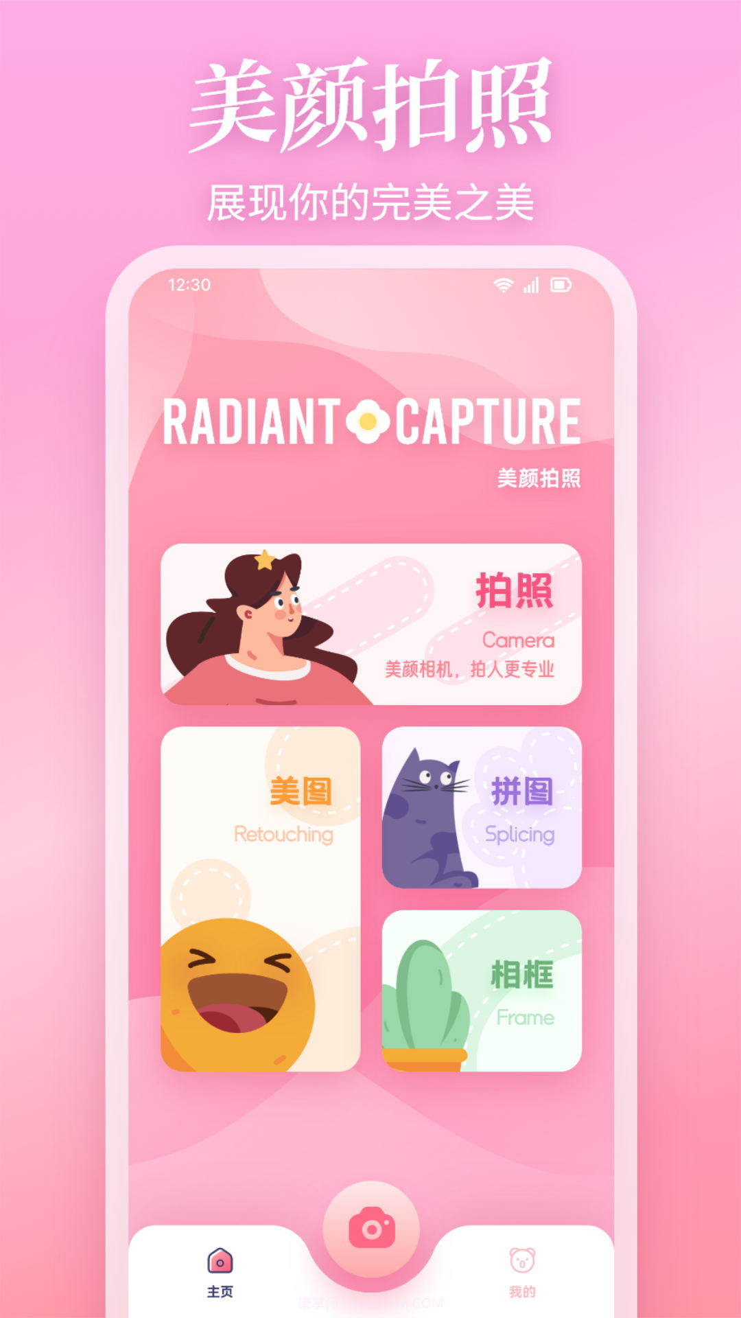 StyleArt Pro相机截图4 StyleArt Pro相机截图4