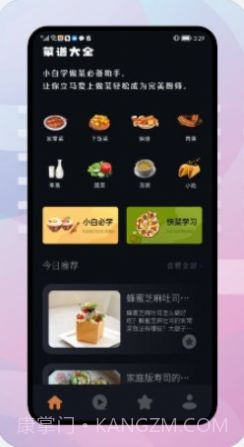饥荒食谱截图2 饥荒食谱截图2