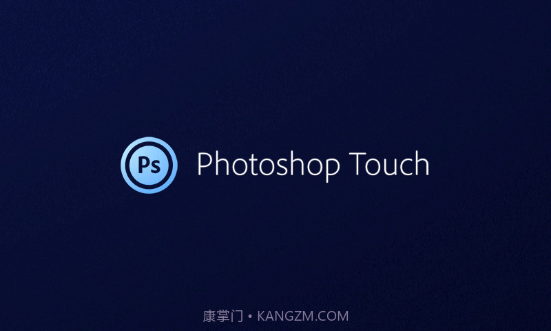 Photoshop 手机中文版截图5 Photoshop 手机中文版截图5