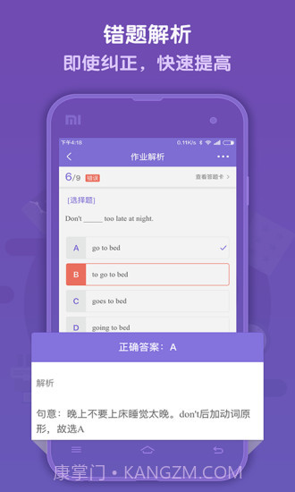 语法盒子客户端最新版截图3 语法盒子客户端最新版截图3