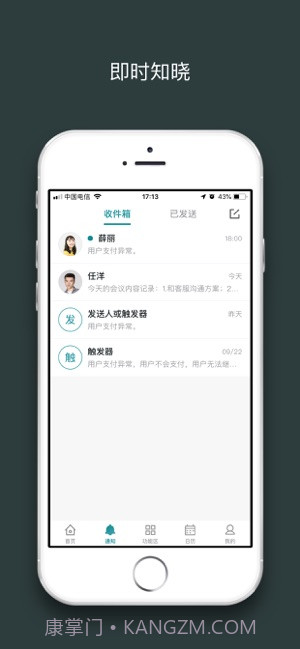 H3C现场服务截图1