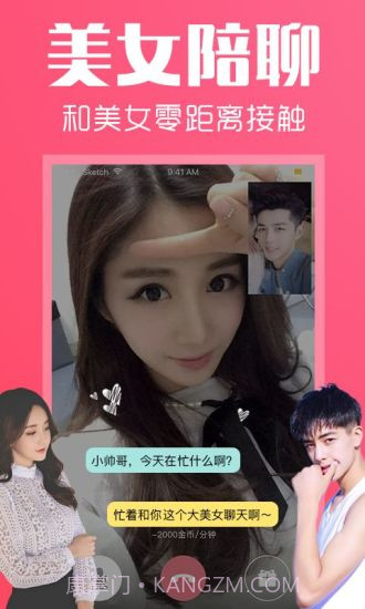 遇聊APP截图4 遇聊APP截图4