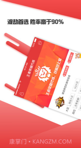 问技陪练截图4 问技陪练截图4