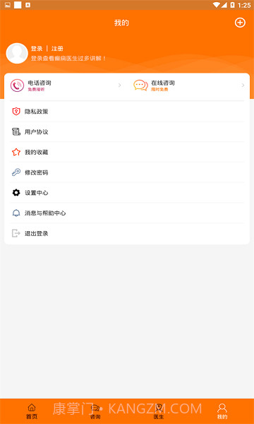 儿童癫痫治疗截图1 儿童癫痫治疗截图1