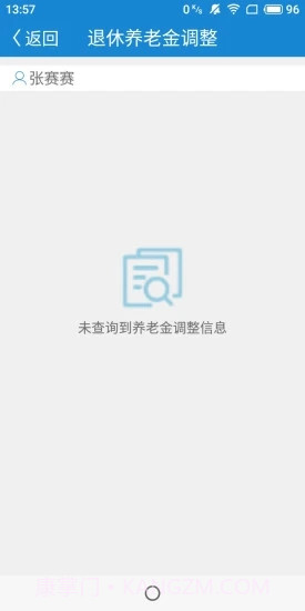 南通人社截图4