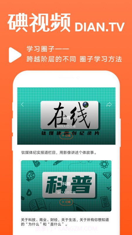 碘视频截图2 碘视频截图2