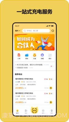 快充喵截图1 快充喵截图1