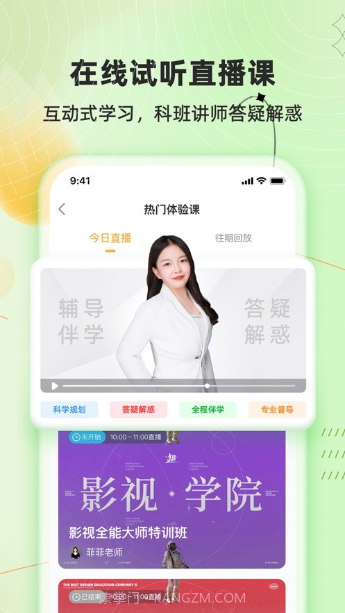 知言合一教育截图1 知言合一教育截图1