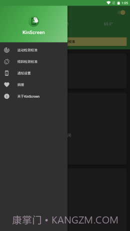 安卓永久亮屏截图1
