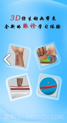 明心脉学网(明心脉学网尹老师)V4.6.6 安卓截图1 明心脉学网(明心脉学网尹老师)V4.6.6 安卓截图1