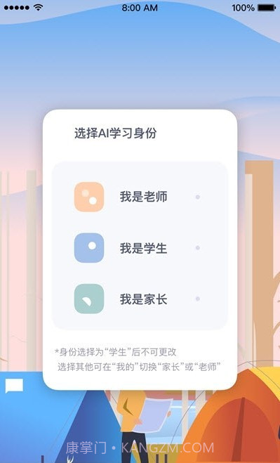萤火AI学习截图1 萤火AI学习截图1
