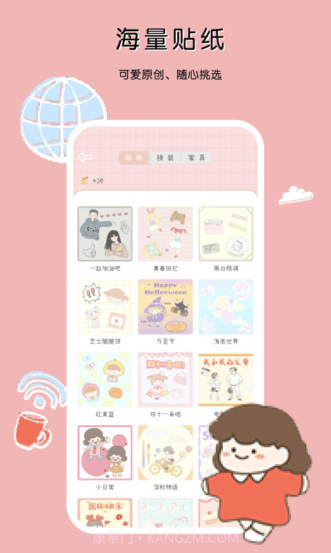 豹小贝手账截图3