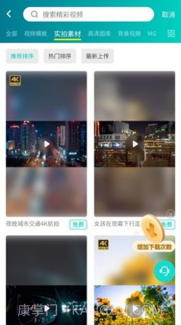 潮点视频截图3 潮点视频截图3
