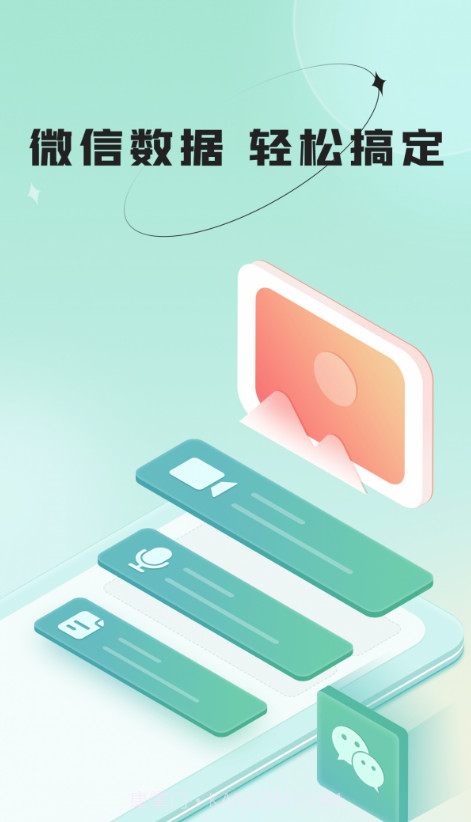 哔快照片恢复截图2