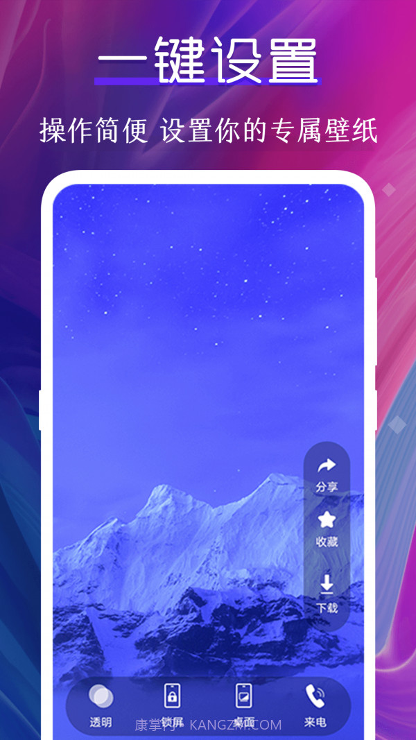 迷你动态壁纸截图1 迷你动态壁纸截图1