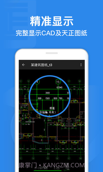 CAD迷你看图截图2 CAD迷你看图截图2