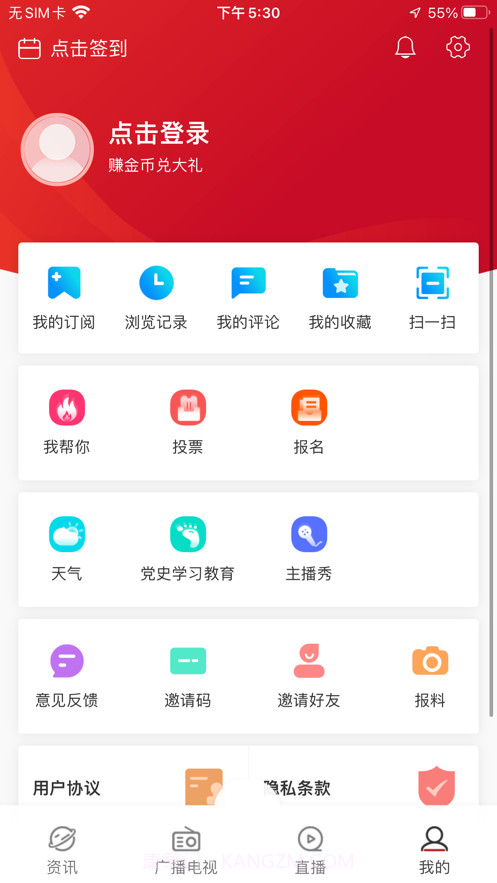 奔腾新闻截图1
