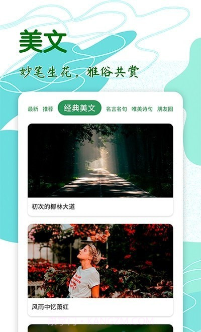 文撩截图1 文撩截图1