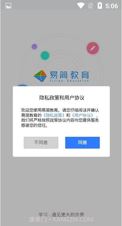 易优简学截图1 易优简学截图1