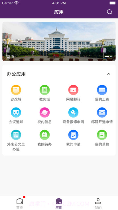 旅院融校园截图2
